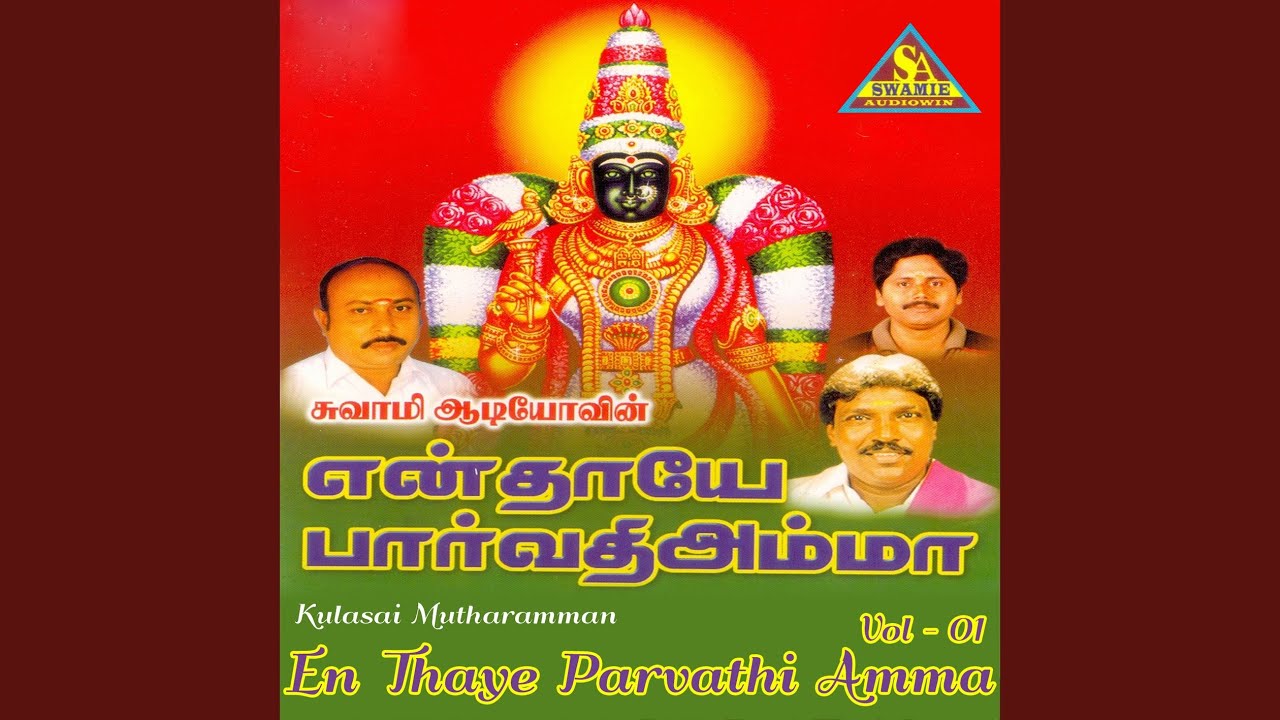 Then Pothigai