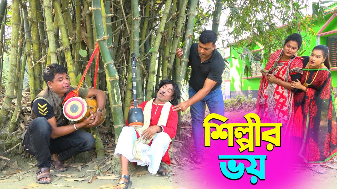 তাঁরছেরা ভাদাইমার সেরা হাসির কৌতুক শিল্পীর ভয় | Shilpir Voi | Tarchera Vadaima | New Koutuk 2026