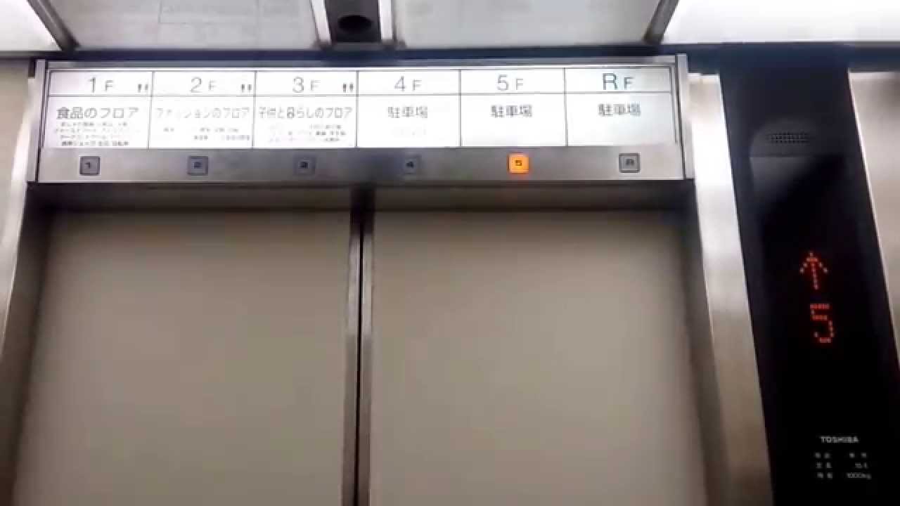 東芝エレベーター　アピタ戸塚店　1号機