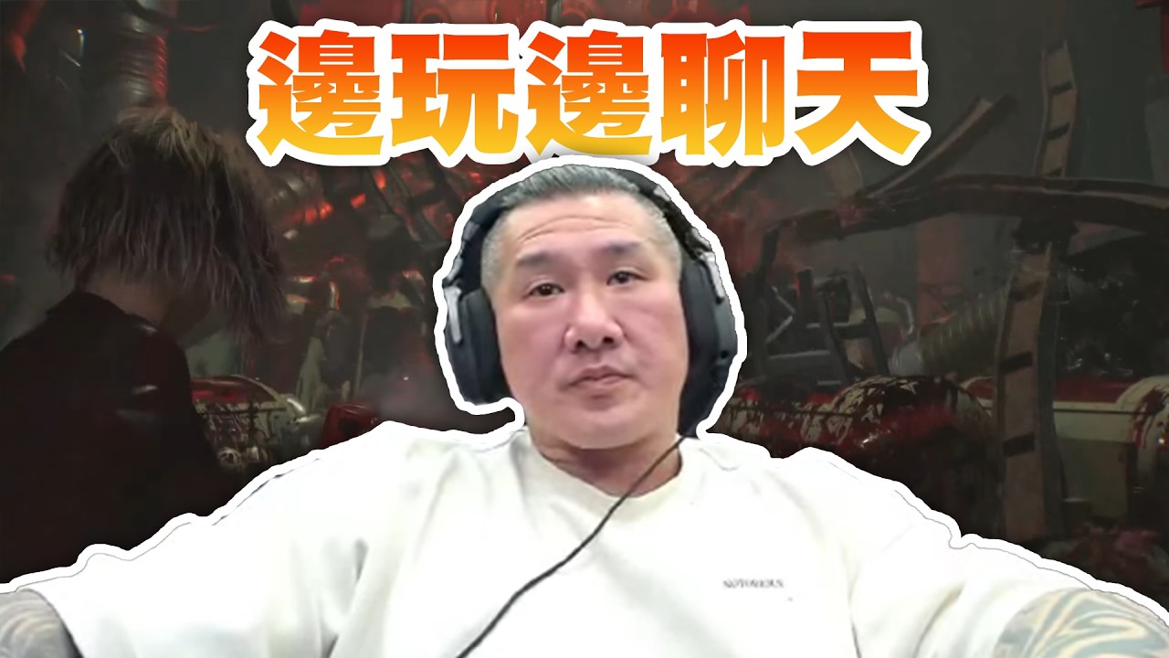 【館長直播完整版】2026/03/07/周六 今天就玩遊戲 惡靈9瘋狂模式 邊玩邊聊天 整個網路都是政治包裝棒球真的煩