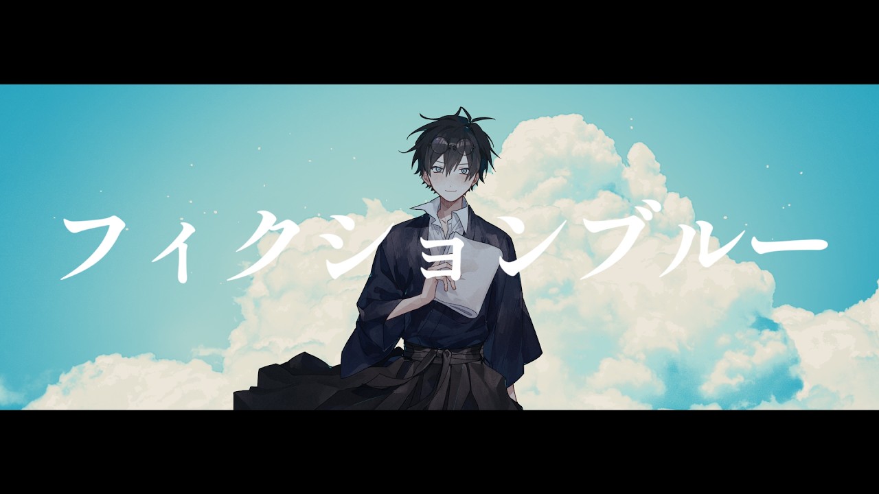 【橋姫人力】フィクションブルー【玉森/水上/川瀬/花澤】
