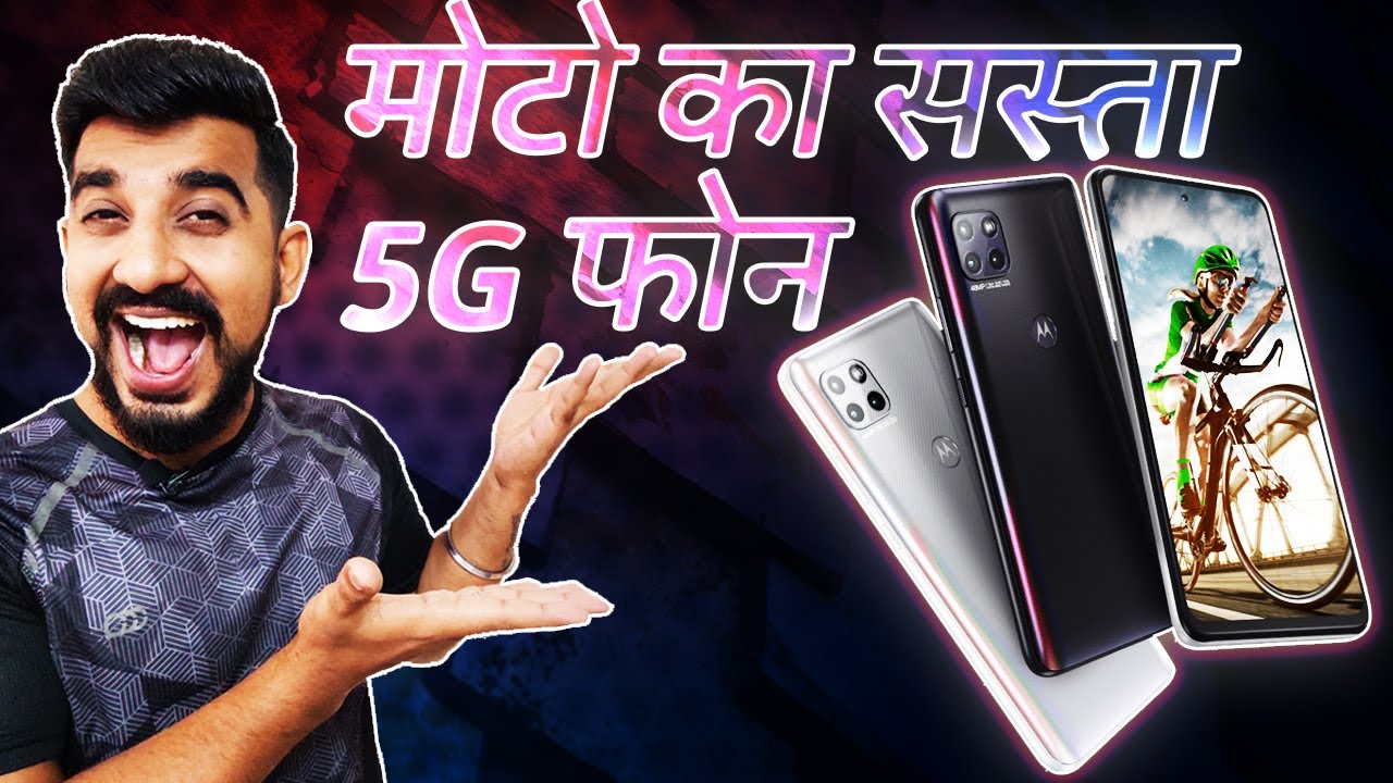 Moto G 5G and Moto G9 Power Review of Specifications, India launch and Price!