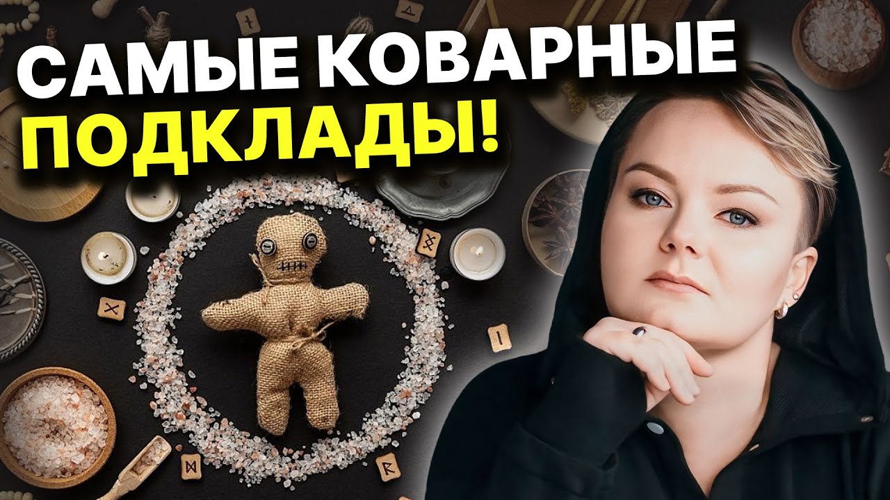 Так передают порчу в наследство! Это нельзя принимать... Анастасия Казачок
