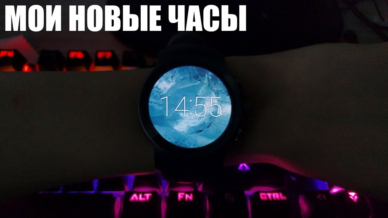МОИ НОВЫЕ ЧАСЫ! -15К !! LG WATCH SPORT