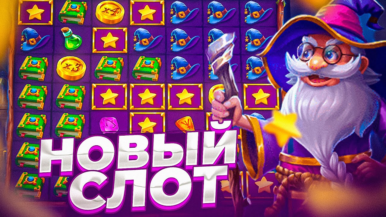 ПОКУПАЕМ БОНУСКИ В НОВОМ СЛОТЕ ОТ PRAGMATIC / SPELLBINDING MYSTERY ИГРАЕТ!