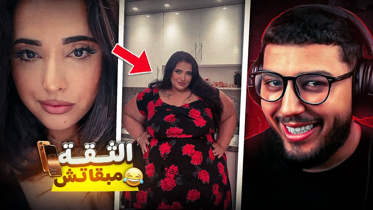 مايمكنش😧كاميرا السيلفي كيفاش رداتها 😂مابقاتش الثقة صافي