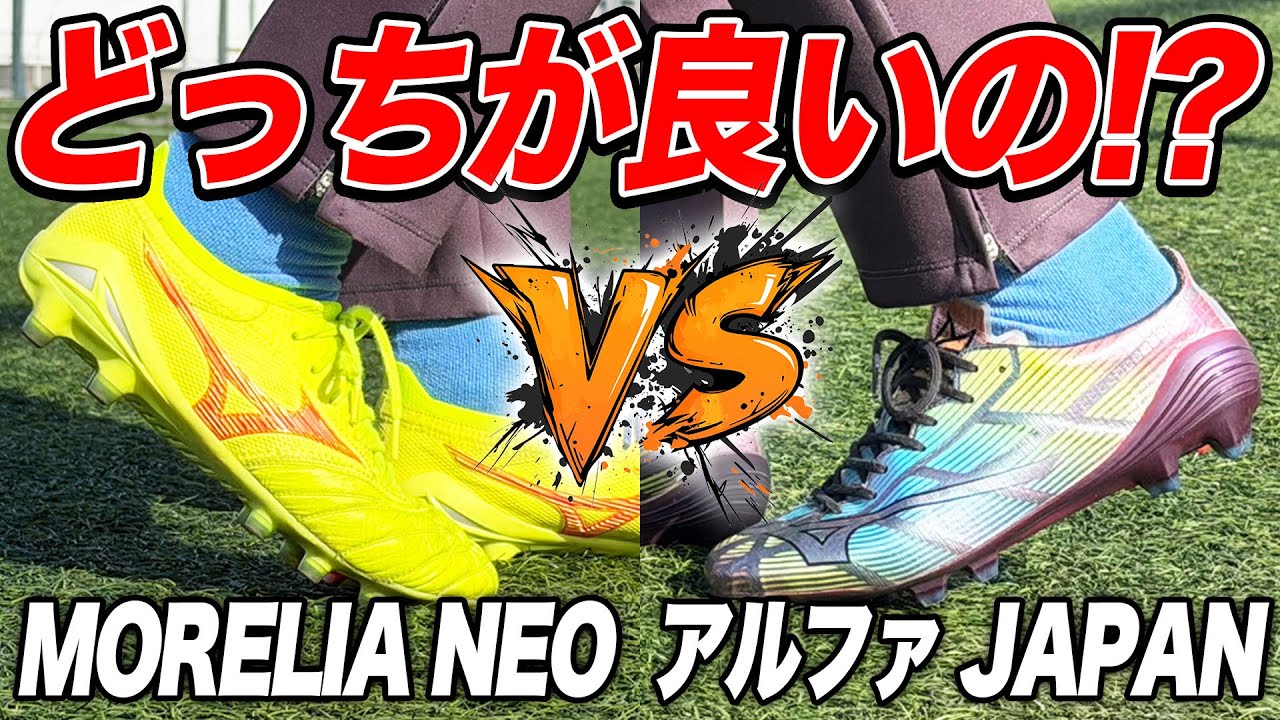 モレリアネオvsアルファどっちが良いか決めてみた！！