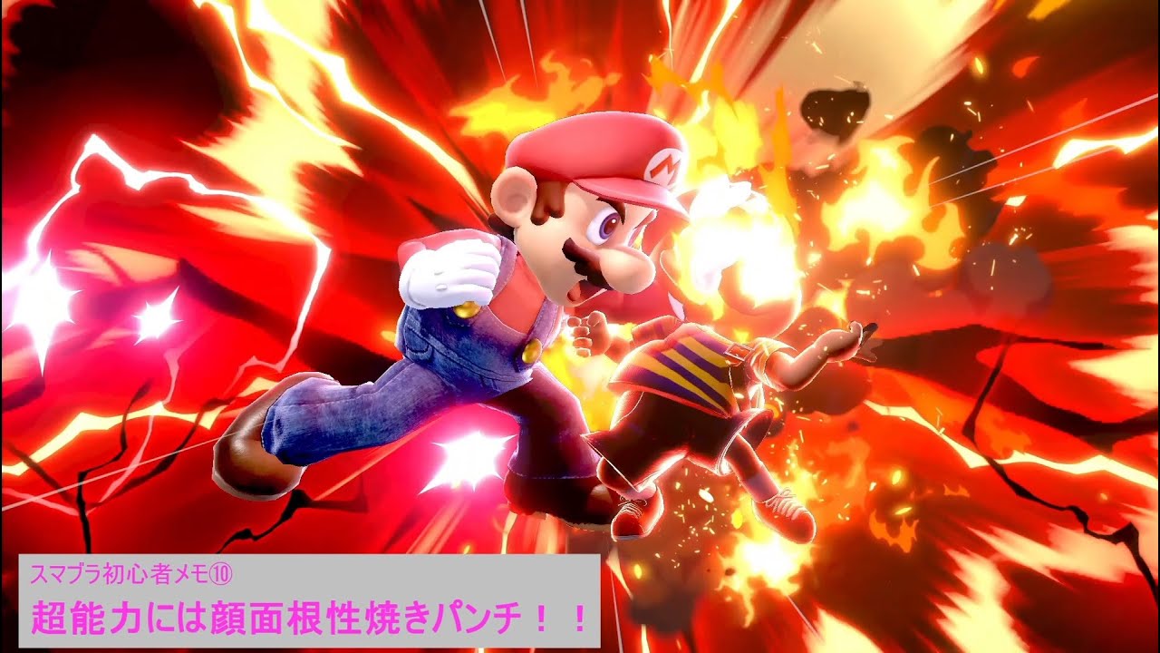 Switch買ったらスマブラだ！【スマブラSP#001】