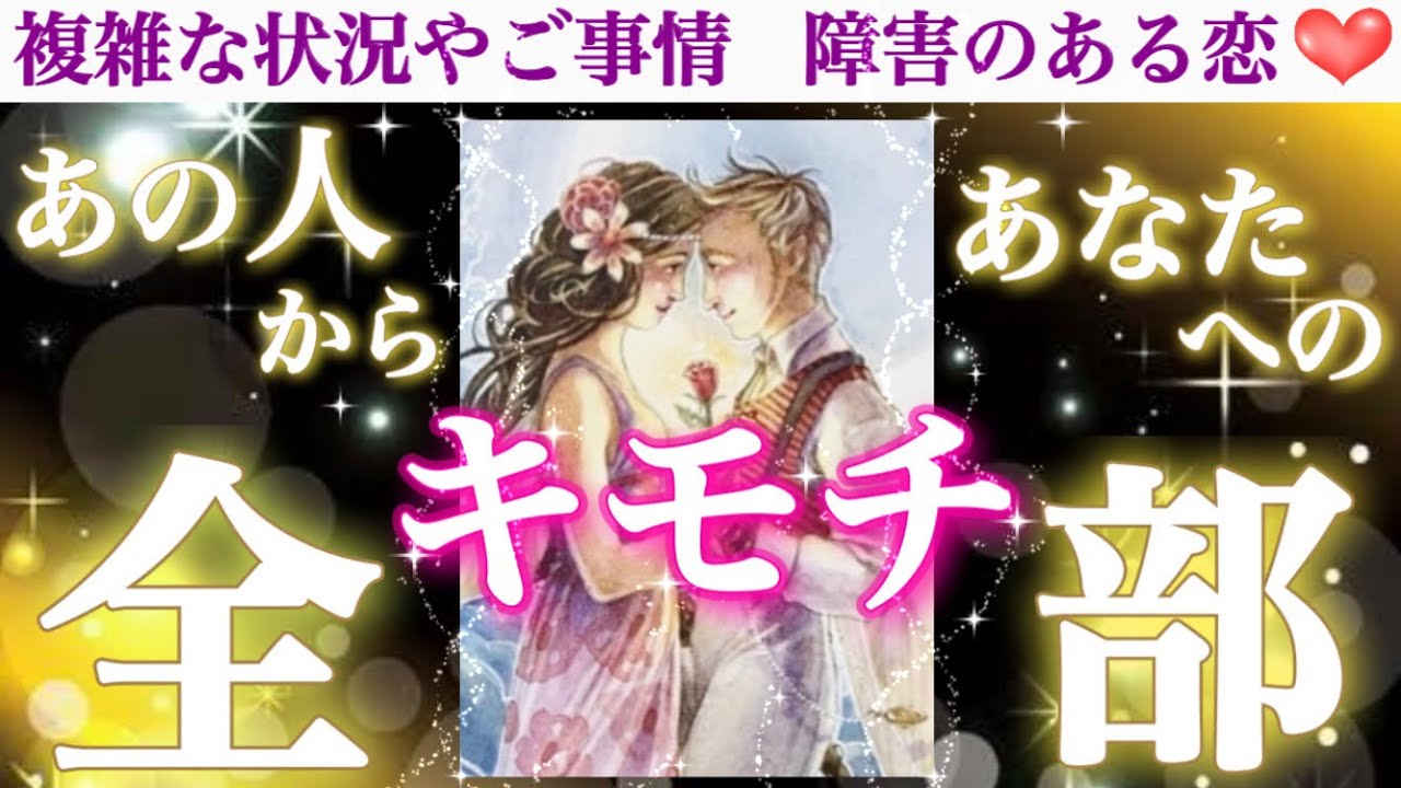 【鳥肌案件🥰】感動🥺あの人のお気持ち全部大暴露します❣️