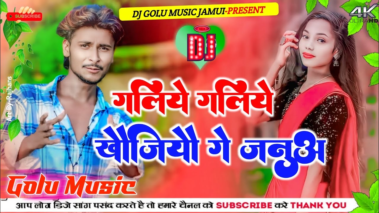 Nadiye Nadiye Roiau Ge Dj | #Raushan Pujari #Sad Song | गलियां गलियां खोजियो गे #Dj Remix #viralsong