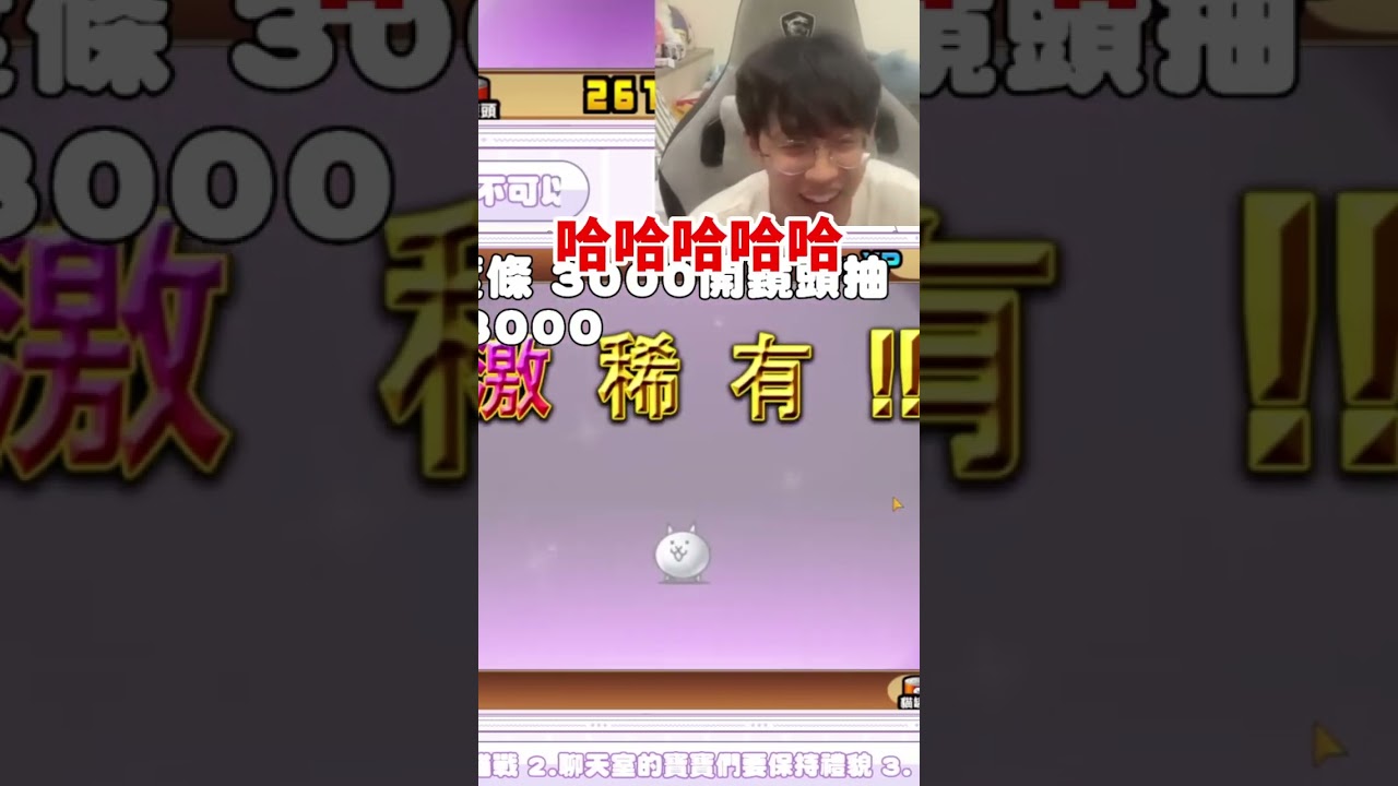 人生中抽過最離譜的十一連抽轉蛋...#shorts #short #vtuber #台灣vtuber #貓咪大戰爭