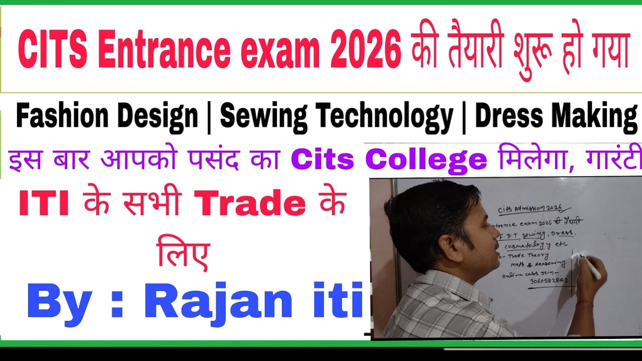 Cits Admission 2026 | Cits Entrance exam ki taiyari shuru 