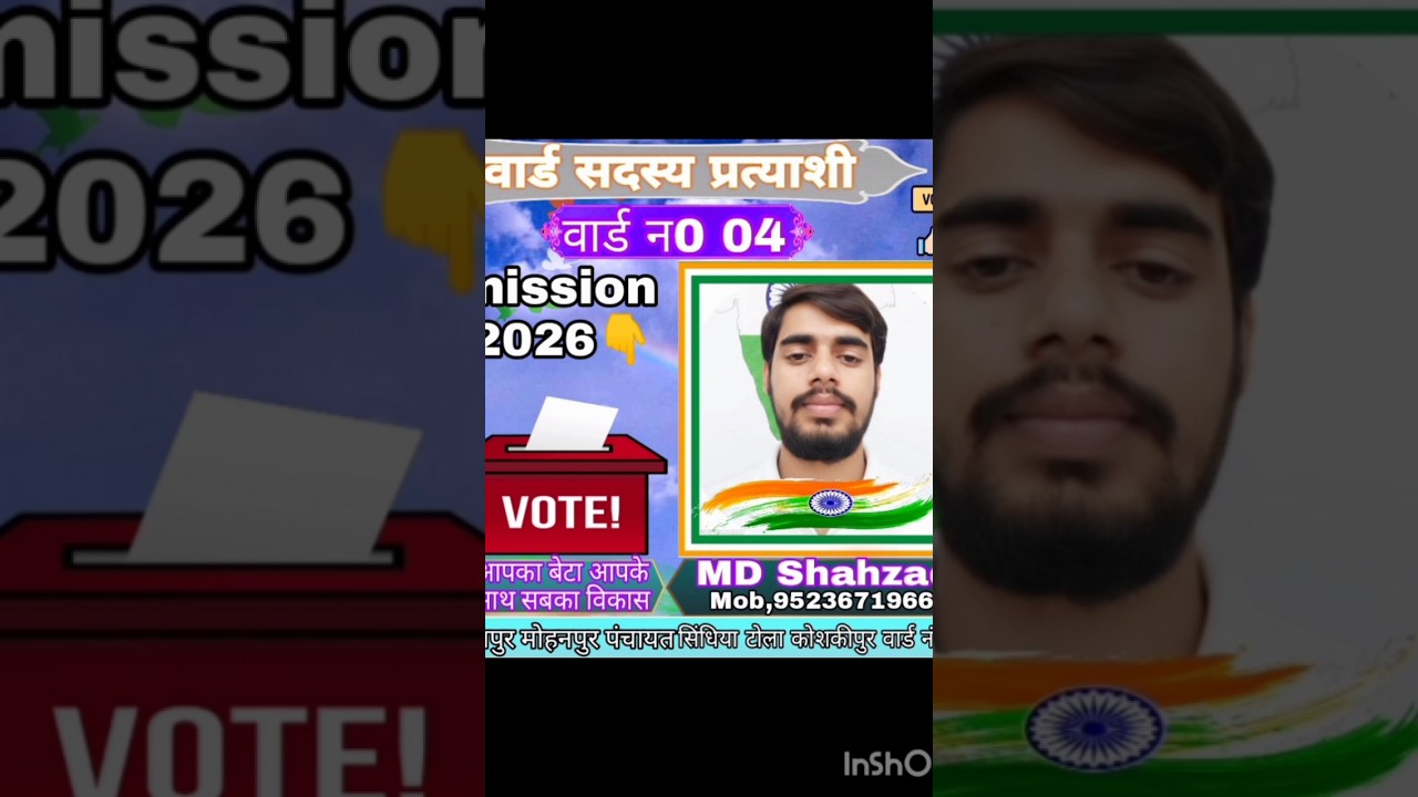 Village elation araria bihar 2026,my brother 😎