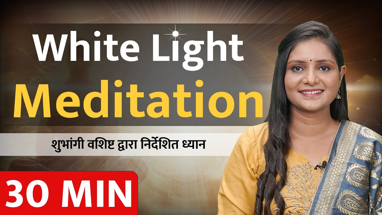 White Light Meditation [30 Minutes] | Guided Meditation by Shubhangi Vashisht
