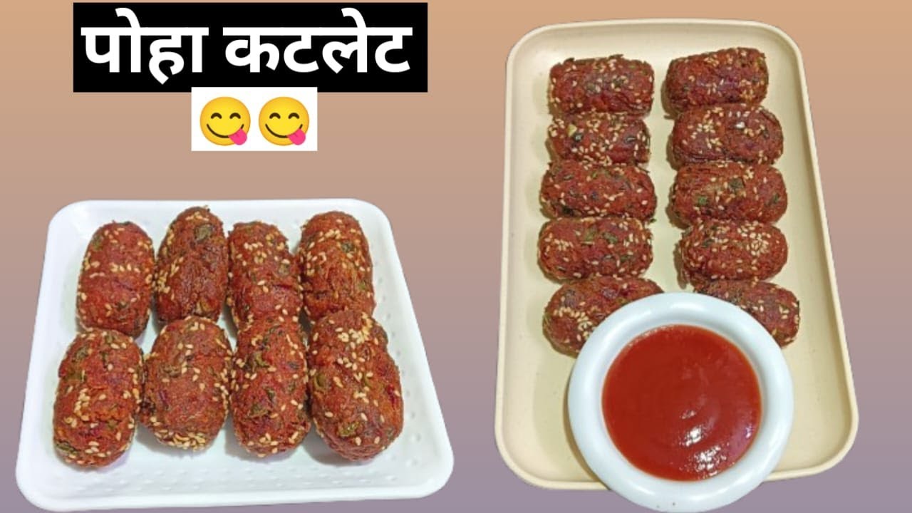 Crispy Poha Cutlet Recipe | Easy Aloo Poha Cutlet | Healthy Breakfast veg cutlet |  #viral #yt 