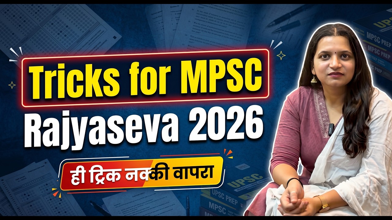 Logical Eliminations and Tricks for MPSC Rajyaseva Prelims 2026