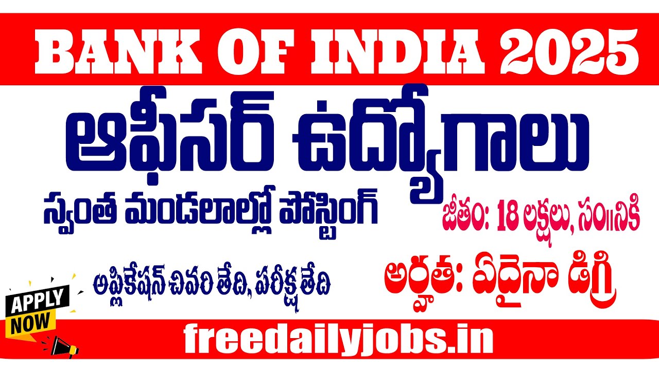 Bank of india credit officer recruitment 2025| Complete Eligibility Criteria Discussion  job search
