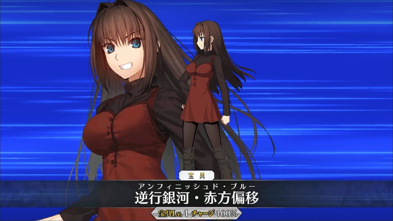 [Fate/Grand Order 60FPS 4K] 5* Aozaki Aoko Animation+Skill+NP Demonstration