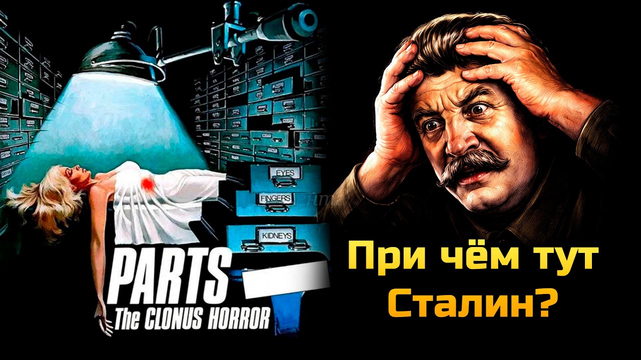 Этот хоррор 1979 года случайно предсказал остров Эпштейна?