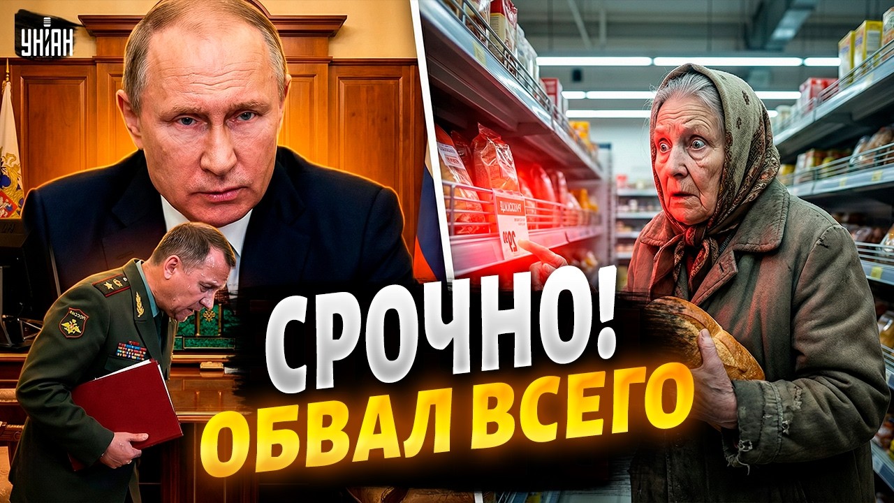 ‼️Ближе к краху! Русские прозрели от цен. Состояние экономики — плачевное