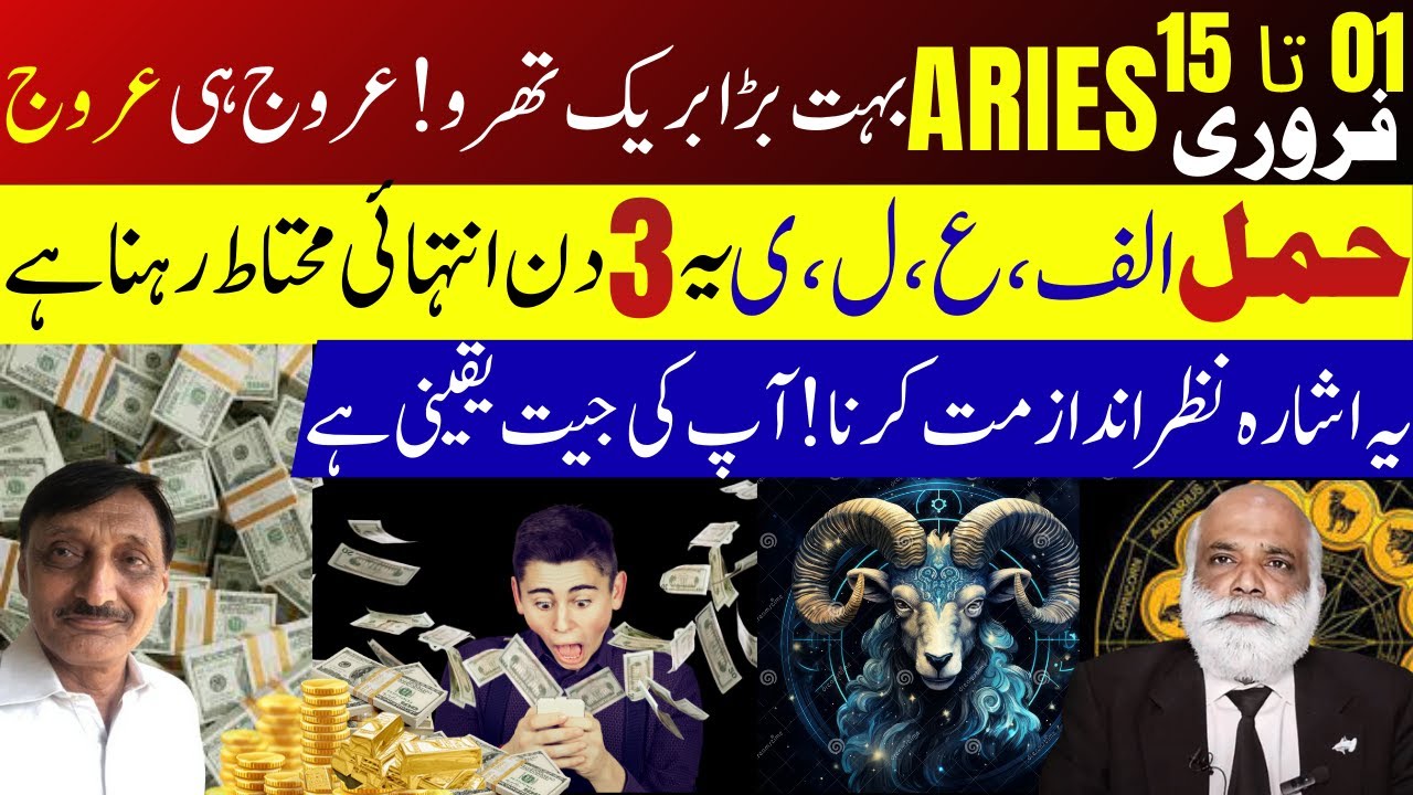 Aries | Feb 1–15, 2026 | Sudden Breakthroughs| Hidden Opportunities & Life-Changing Surprises!