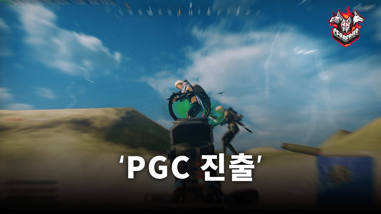 Let's Go PGC, PVS 대회 킬 클립 하이라이트｜CERBERUS Esports 'Taikonn' 배그 매드무비 PUBG Progamer Montage (4k)