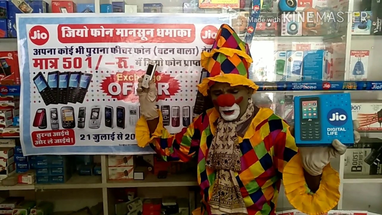 Jio phone 501 exchange offer
