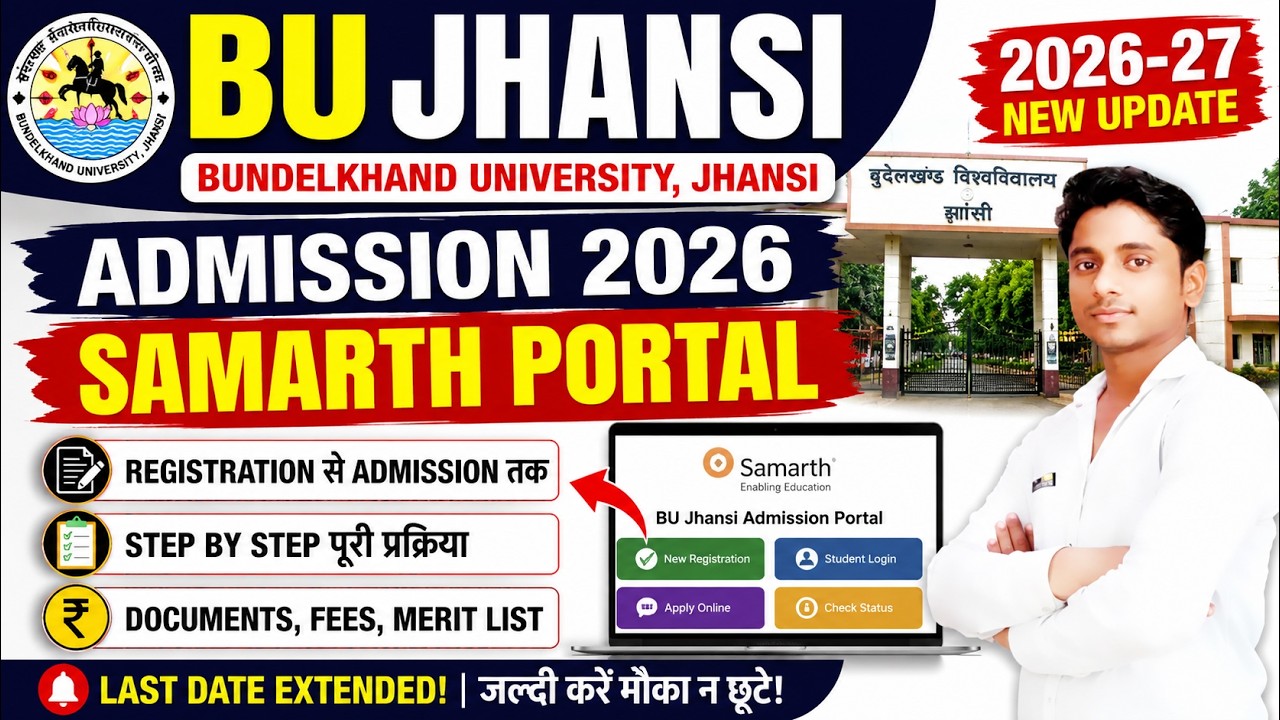 Bundelkhand University Admission 2026 🔥 Samarth Portal से ऐसे करें Apply | Step By Step