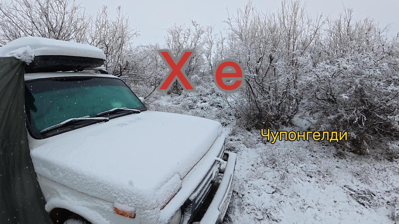 Хе