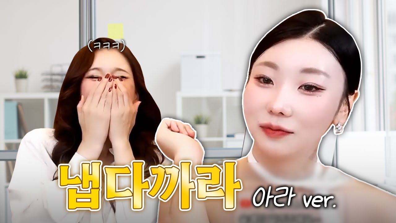 토크 필터링 삭제된 아라 ㅋㅋ