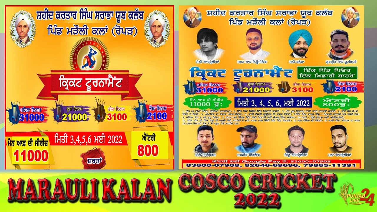 Marauli Kalan Cosco Cricket Cup 2022