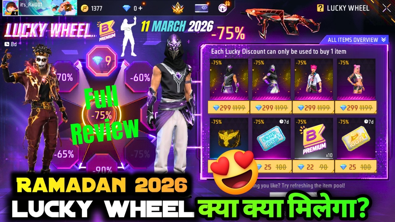 11 MARCH KO RAMADAN 2026 LUCKY WHEEL EVENT MEIN KYA MILEGA | NEW LUCKY WHEEL FREE FIRE ME KYA AAYEGA