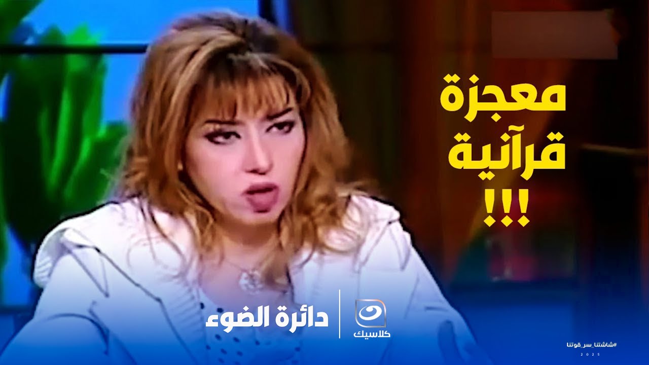 مايا صبحي تكشف عن معجزات غير عادية  لـ سورة قرآنية عظيمة أغلب اللي قرأها لم يعلم الكنز الموجود فيها