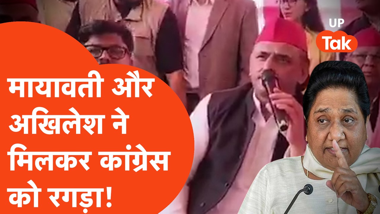 Akhilesh Yadav on Congress: अब तो अखिलेश यादव ने भी कांग्रेस को सुना दिया!