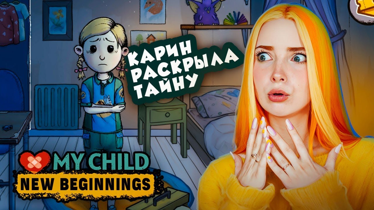 Я УЗНАЛА КУДА УХОДИТ КАРИН ► My Child New Beginnings ► Мое дитя Lebensborn #9