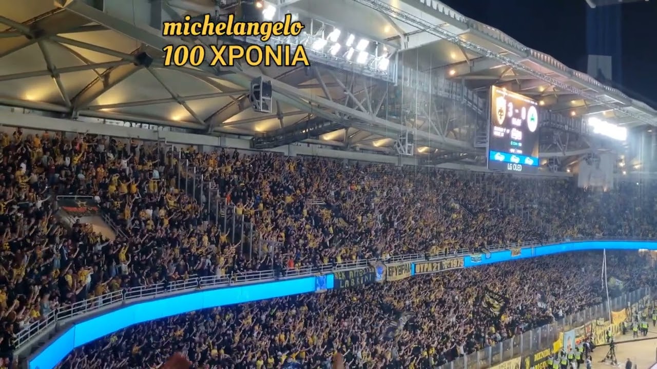 ΑΝΑΤΡΙΧΙΛΑ: ΜΙΑ ΙΣΤΟΡΙΑ ΑΠΟ ΤΗ ΠΟΛΗ #aekfc #agiasofia #aekfamily #aek  #enwsi #aek100  #100years
