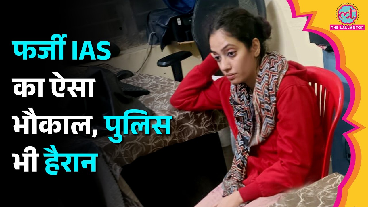 How was Tripti Rajput, who created a stir by posing as a fake IAS officer, 'Car with Government of India written on it, CBI letterhead,' caught?