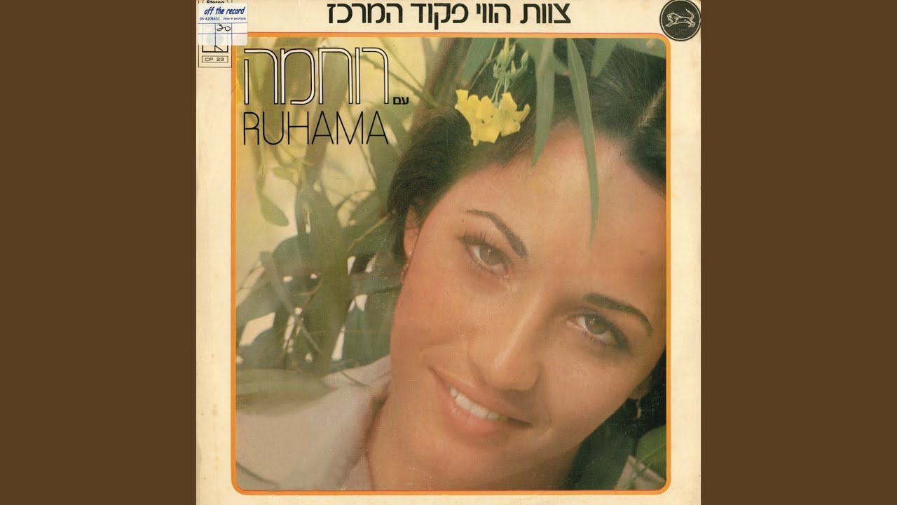 ערב קיץ ויונים