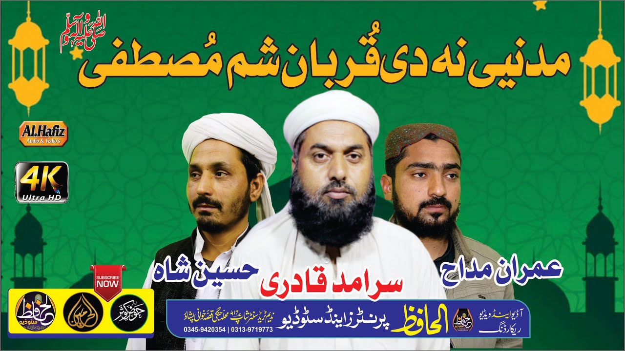 Pushtoo Hd 2020 Naat || Madeny Na Dy Qurban || Saramad Qadri | Husain Shah Qadri | Imran Madah