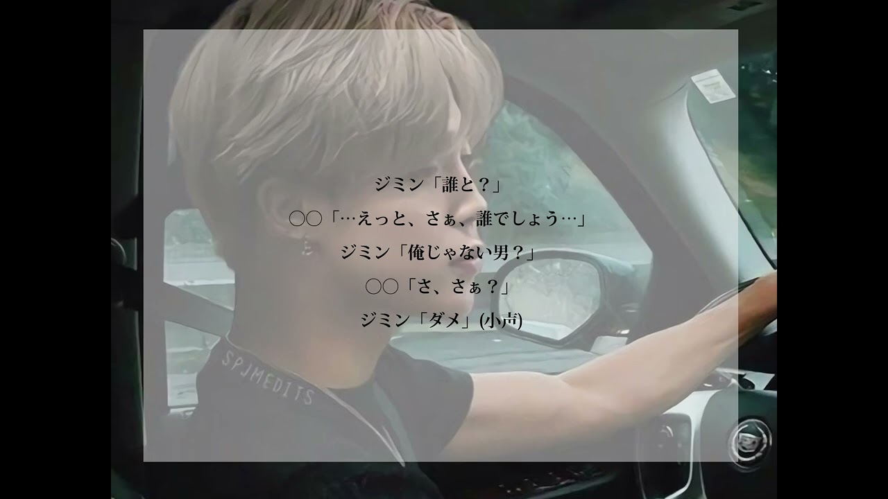 【BTS妄想】　年上彼氏　　　　　　　　　　　　　　　ジミン