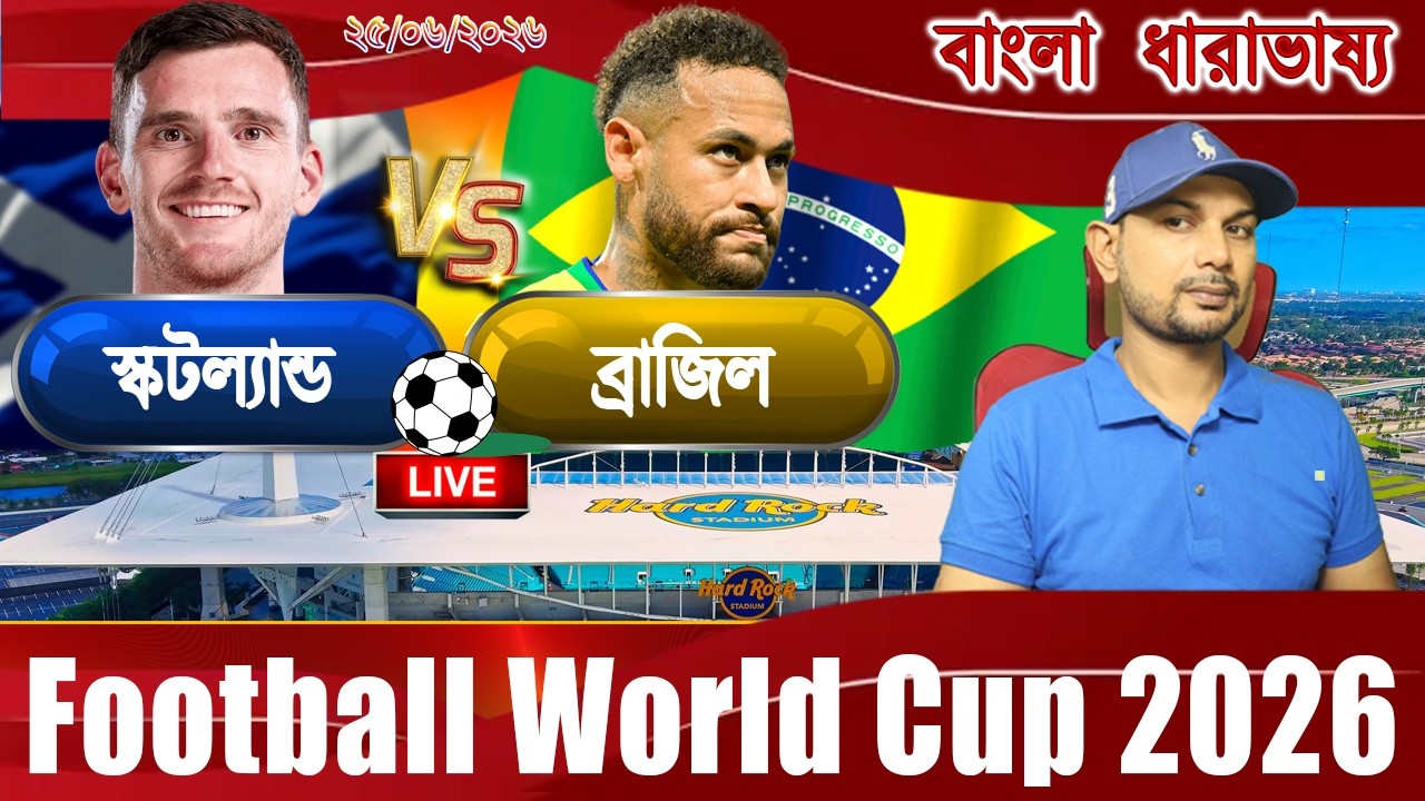 Scotland vs Brazil 2026 Football WC Live Score Update | SCO vs BRA | wcfootball2026