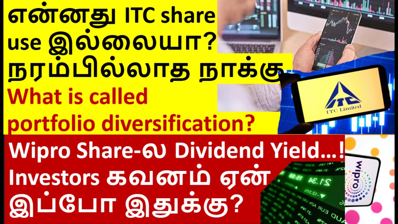 என்னது ITC share use இல்லையா? Wipro share dividend yield, mukka proteins share rights issue?.