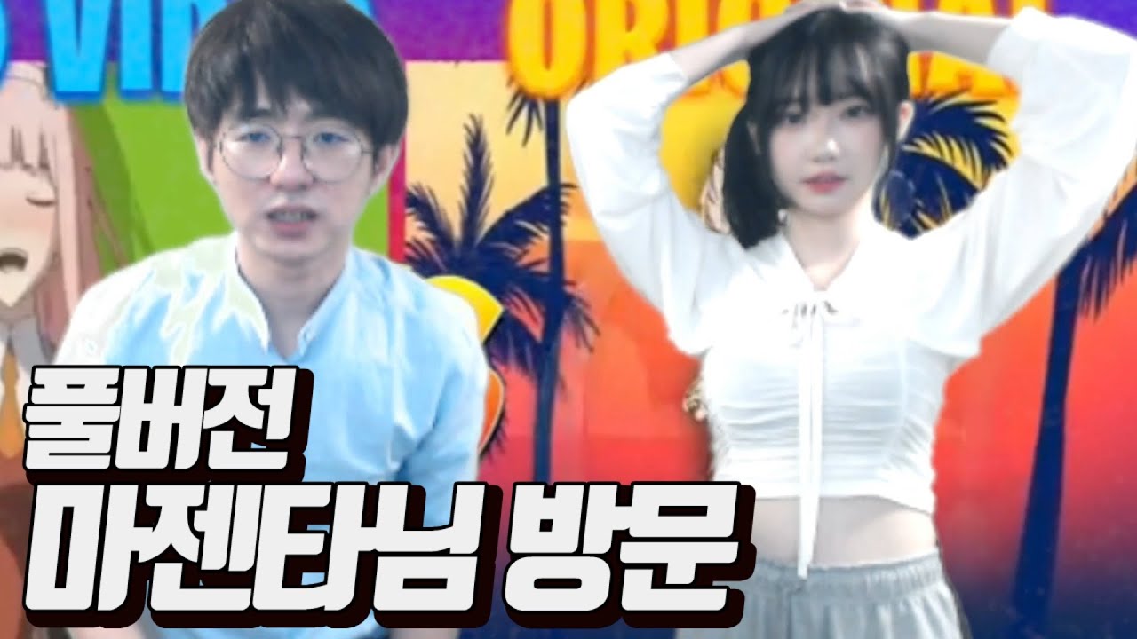 마젠타님 방문 I 젊은이들 문화를 접하는 나 230226