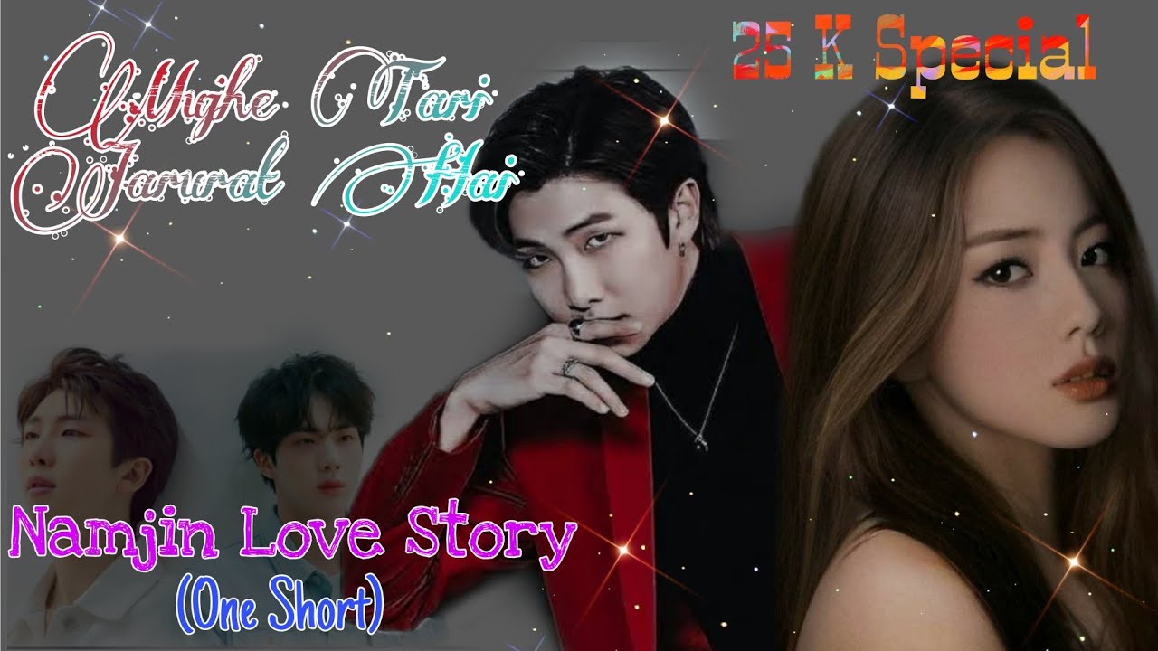 Mujhe Tari Jarurat Hai 💝🥺💜 [One Short]💕25K Special ✨🥳(Namjin Love Story)#army #namjin #bts