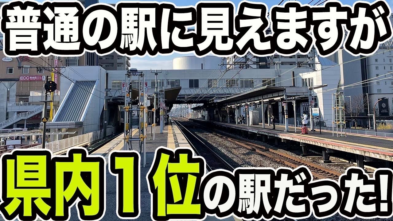 【衝撃】開業からわずか20年で利用者数県内No. 1になった凄すぎる駅に行ってきた！一体どんな特徴があるのか！？【JR琵琶湖線・南草津駅・新快速】