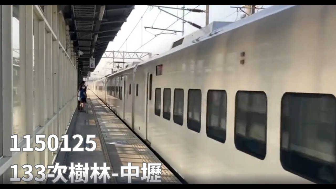 1150125 EMU3000 特仕車  樹林-中壢