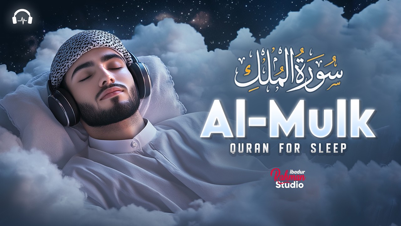 Surah Al Mulk سورة الملك | Ultimate Healing & Tranquility for the Heart with Soothing Lofi Quran