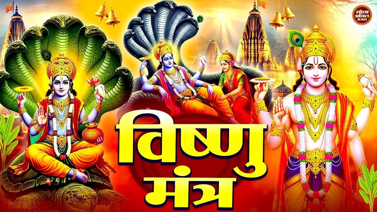 Shreeman Narayan Narayan Hari Hari - DHUN - NONSTOP | श्रीमन नारायण नारायण हरि हरि | Sona Bhakti