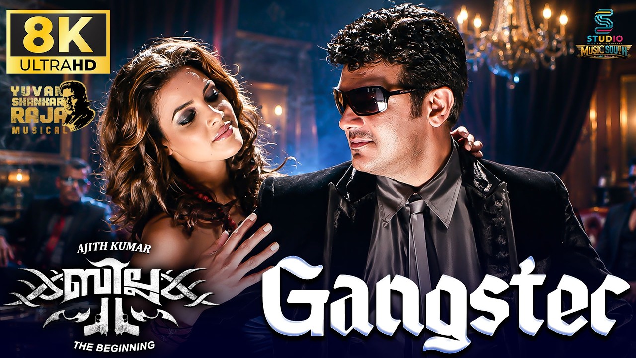 Gangster 8K/4K Remastered Video Song - Billa 2 (Malayalam) | Ajith | Yuvan Shankar Raja | SPE Music