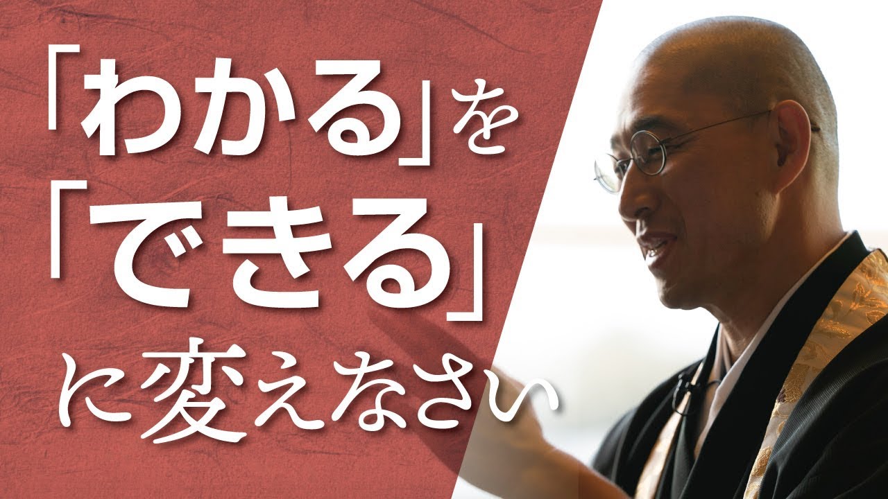知識を詰め込んでも、実践なくして価値はない